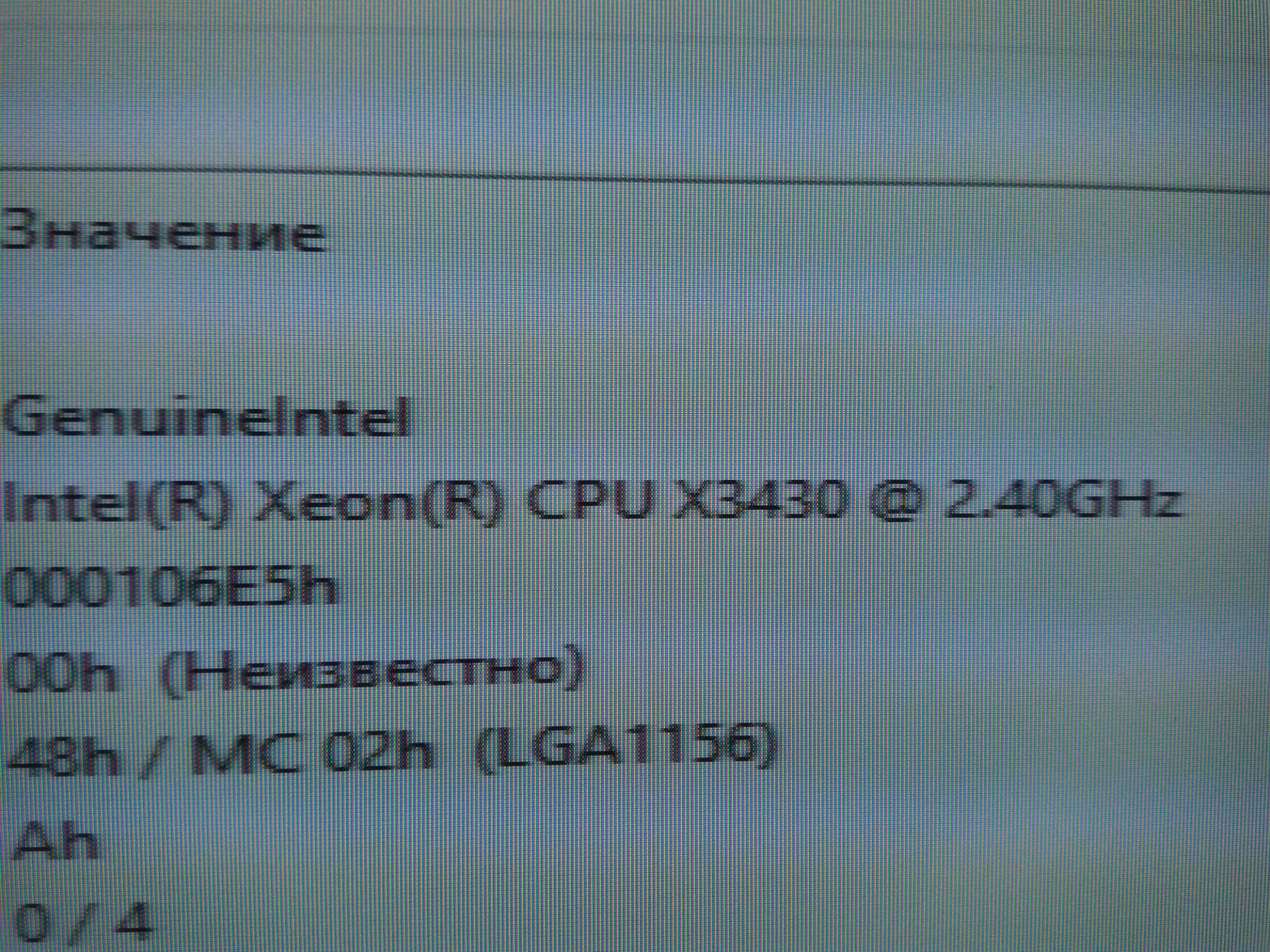 комплект Supermicro X8SIL-F s1156,  8gb DDR3  xeon X3430