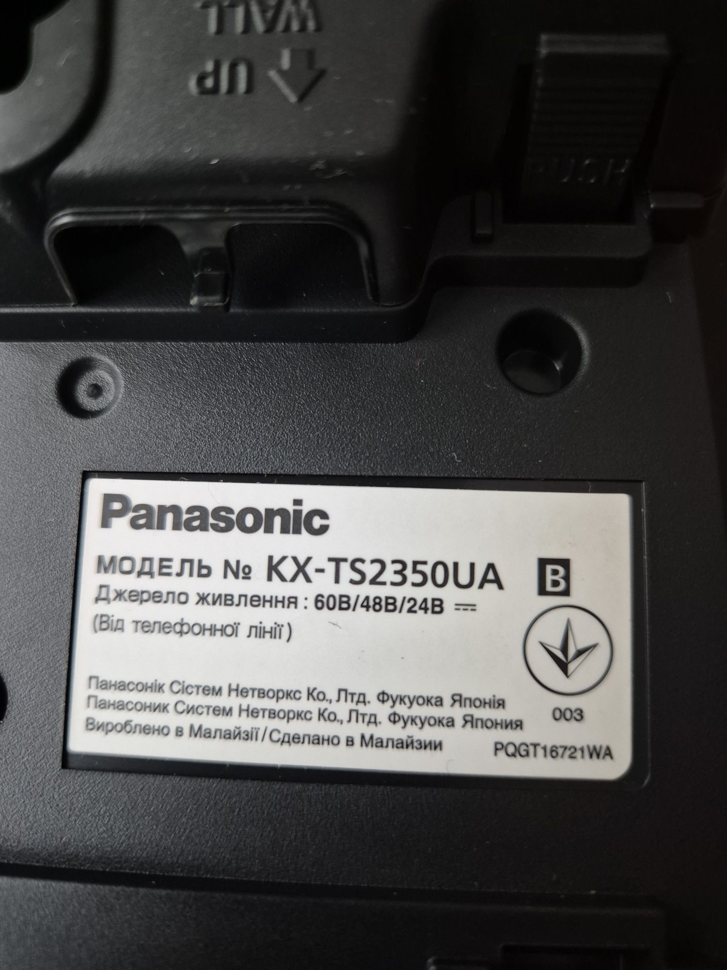 Телефон Panasonic