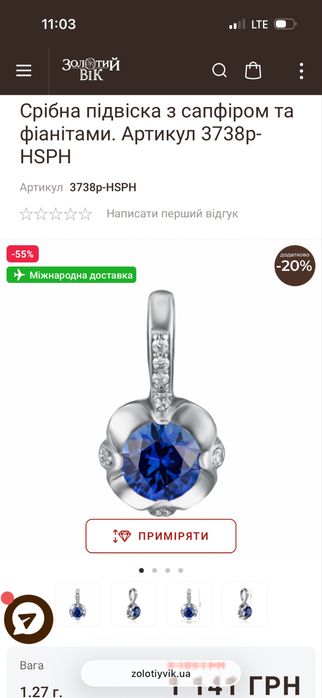 Срібна підвіска з сапфіром