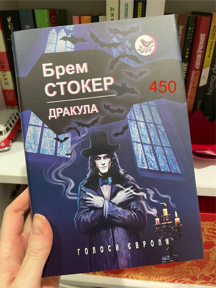 Книги Робінзон Крузо; Собор Паризької Богоматері; Дракула; Джейн Ейр