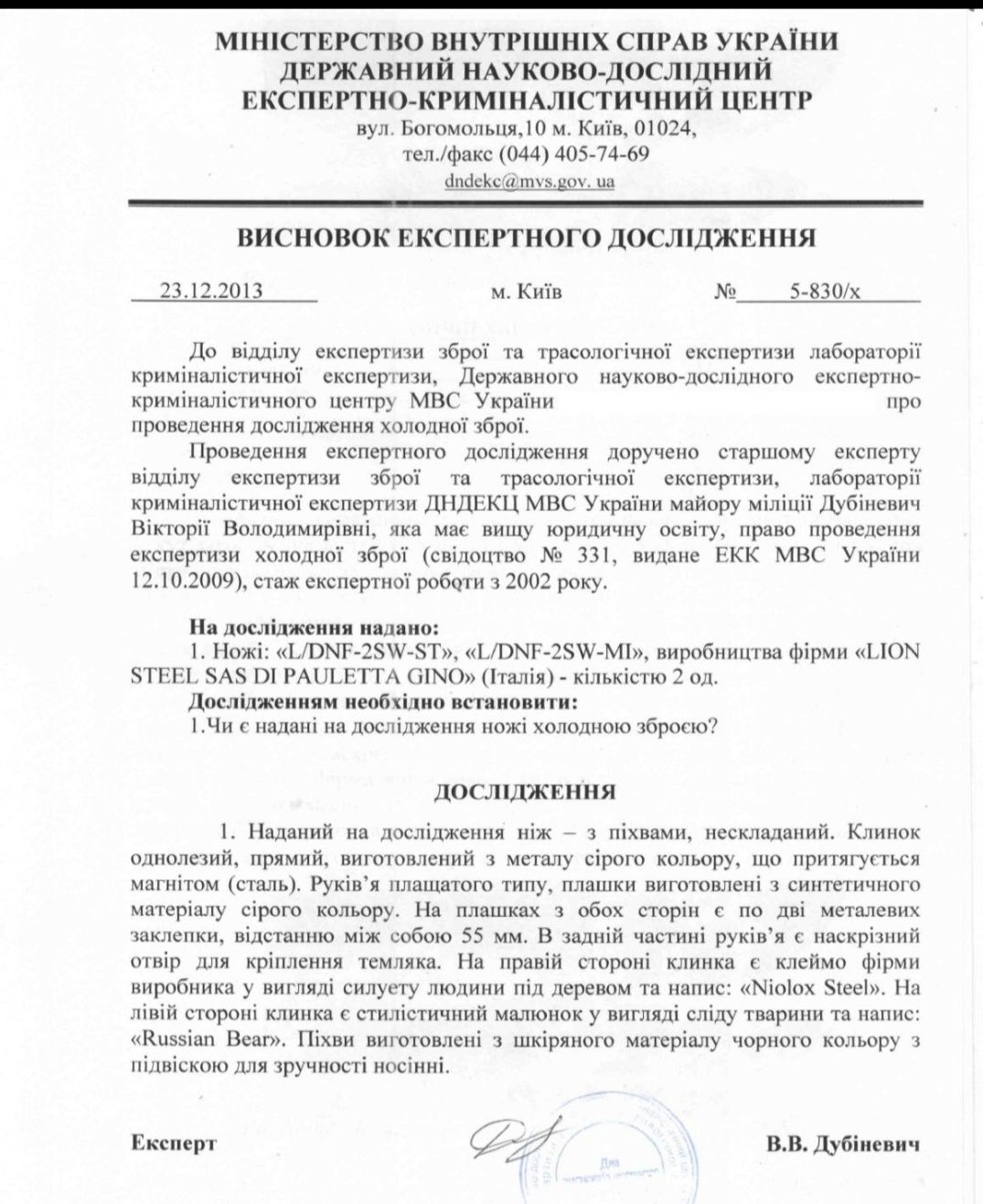 Ножі Extrema Ratio / Ніж для кемпінгу та відпочинку