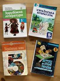 Шкільні підручники НУШ 5 клас