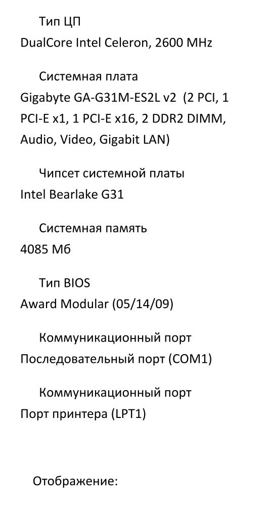 Компьютер (системный блок+монитор)