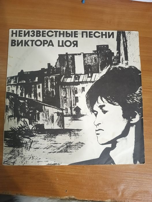 Вінілова платівка "Невідомі пісні Віктора Цоя"