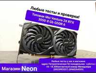 Топовая Msi Gaming OC RTX 3050 8- Gb магазин NEON