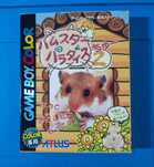 Hamster Paradise 2 / Game Boy Color (JPN)