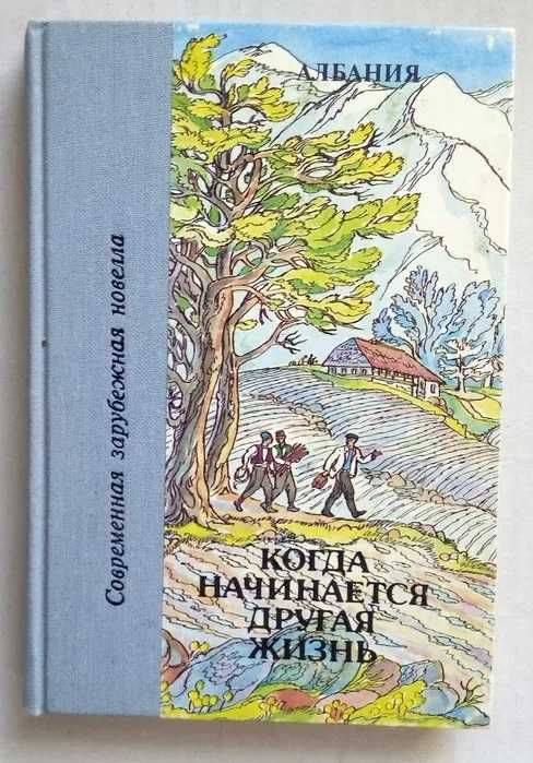 Г.Келлер, П.Террайль, В.Вересаев, Борисов, Киреевский, Богат, Федоров