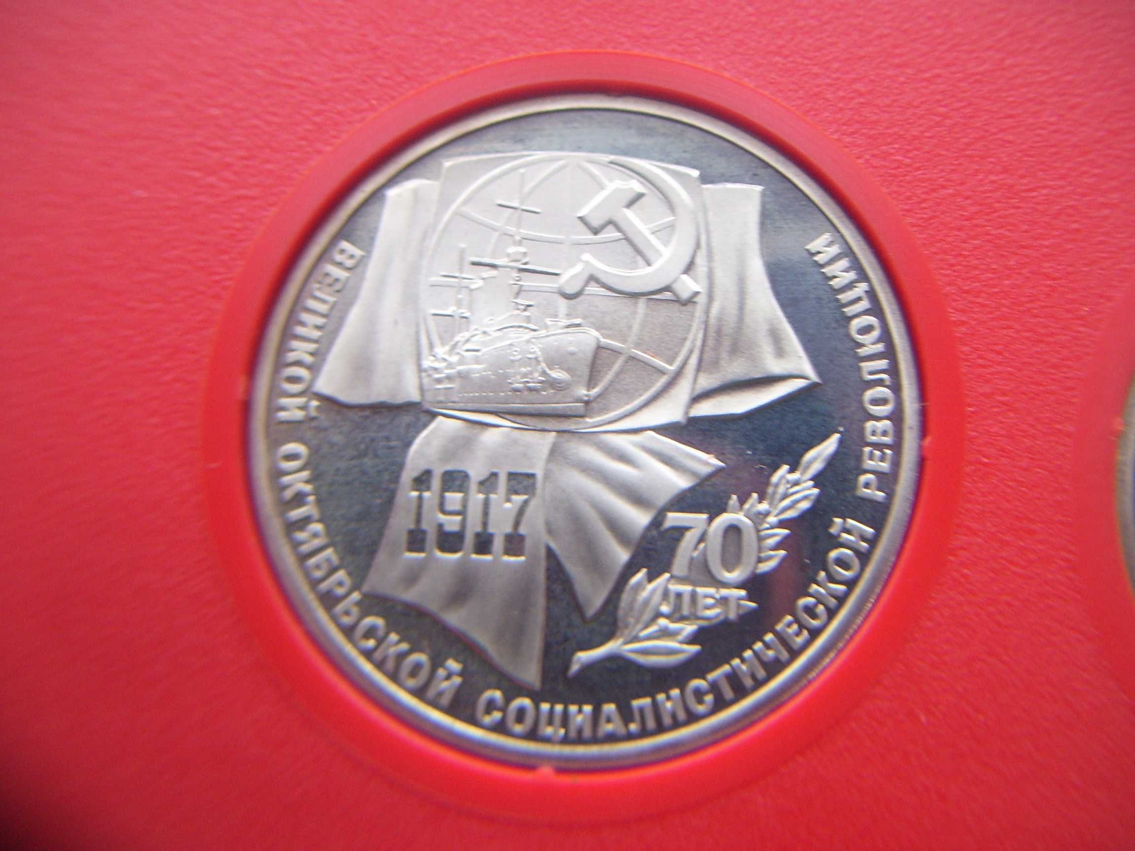 Stare monety Rosja zestaw 1987 lustrzanki Stan menniczy