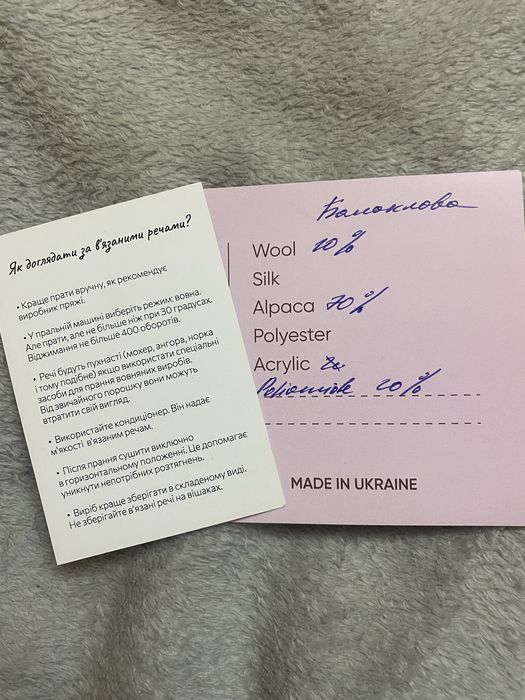 Балаклава з блискітками альпака70%+вовна10%