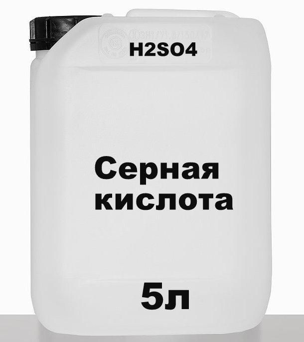 Продам кислота азотна, соляна , рН мінус, розчин для басейнів