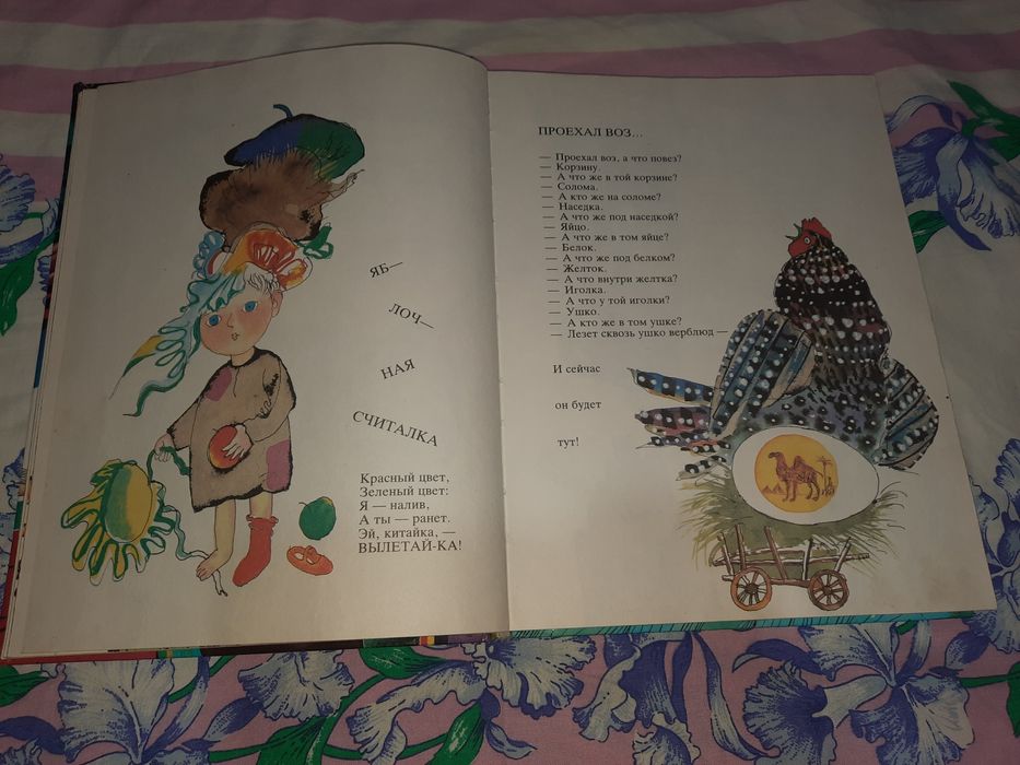 Попугай Дагобер и ржавый якорь, 1994 рік