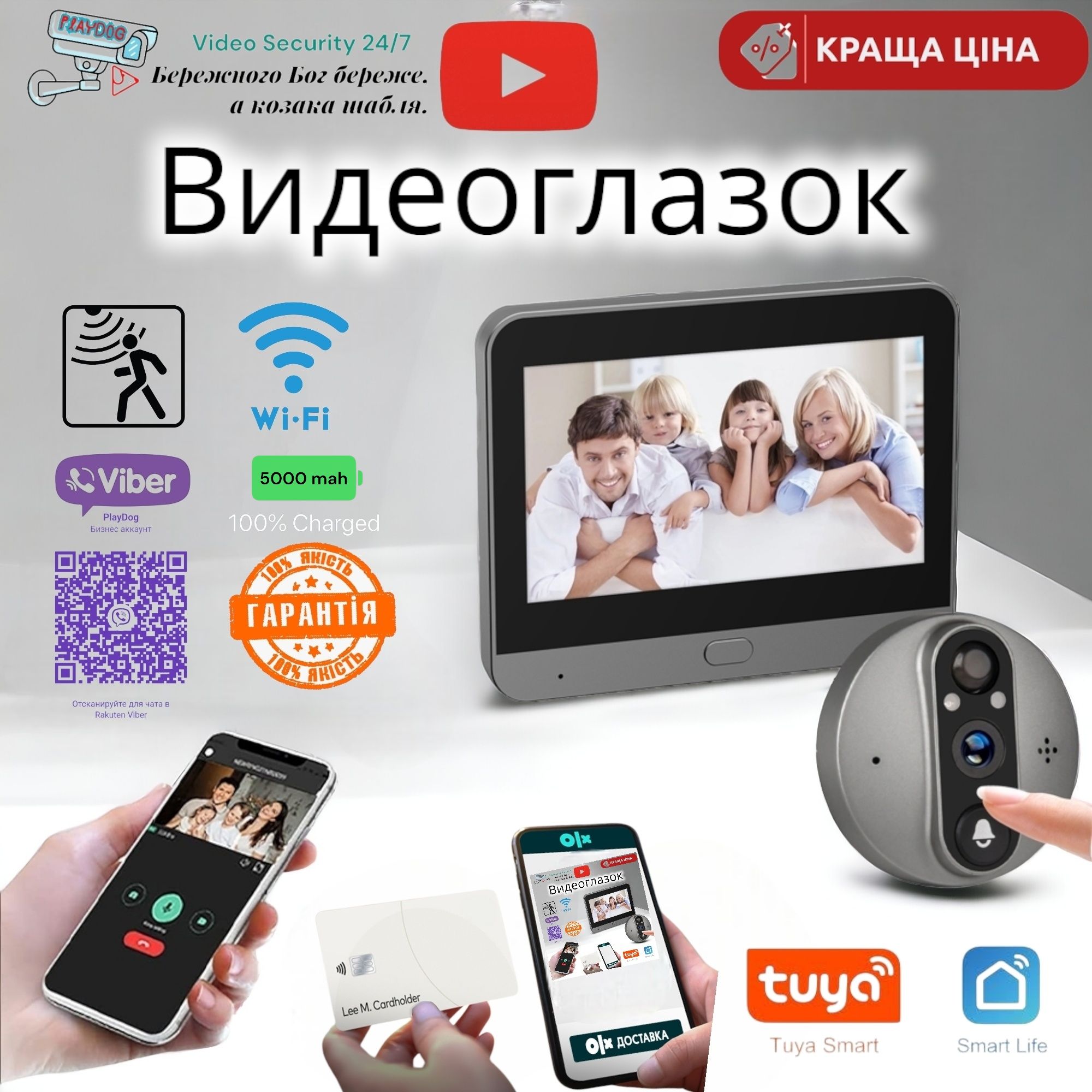 ХІТ ЗАПИСЬ WiFi 3Мп видеоглазок домофон с камерой звонок дверной вічко