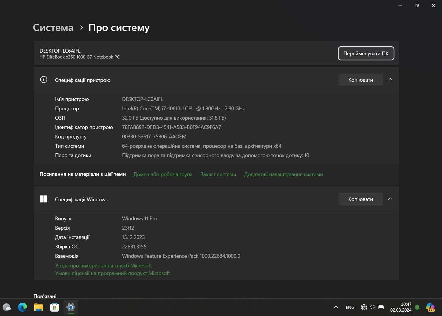 Продам чудовий ультрабук HP EliteBook x360 1030G7 2-in-1 преміум класу