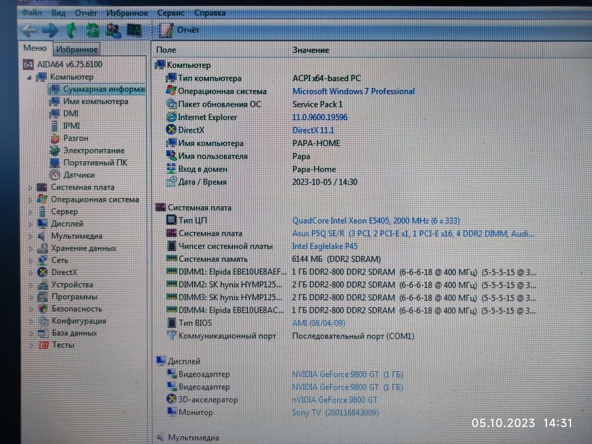 Системный блок Asus PQ5 Xeon E5405 6Gb ddr2 ssd + hdd GeForce 9800gt