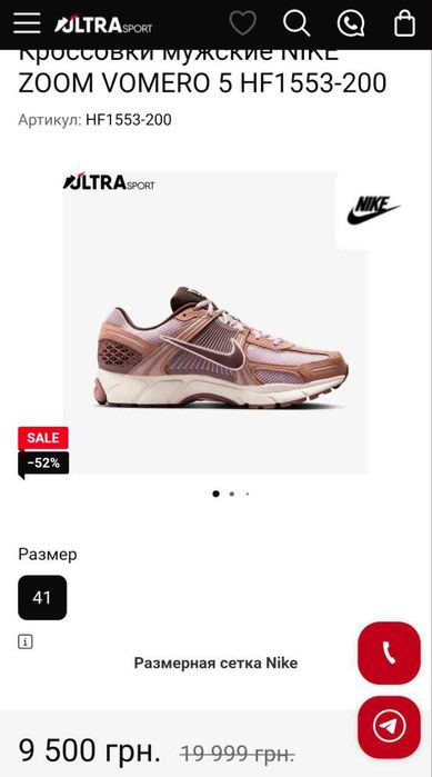 Кроссовки Nike Zoom Vomero 5 Dusted Clay Оригинал