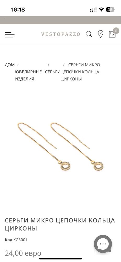 Серьги-протяжки серебро позолота Италия
