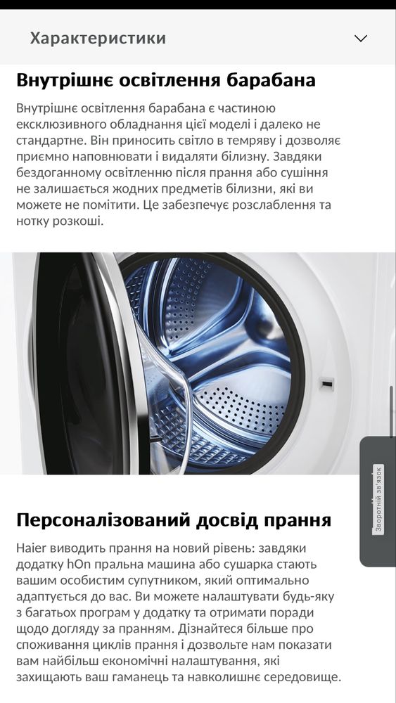 Пральна машина Haier I-PRO SERIES 5 A+++ inverter Direct Motion