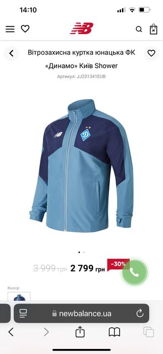 Вітрозахистна куртка NB