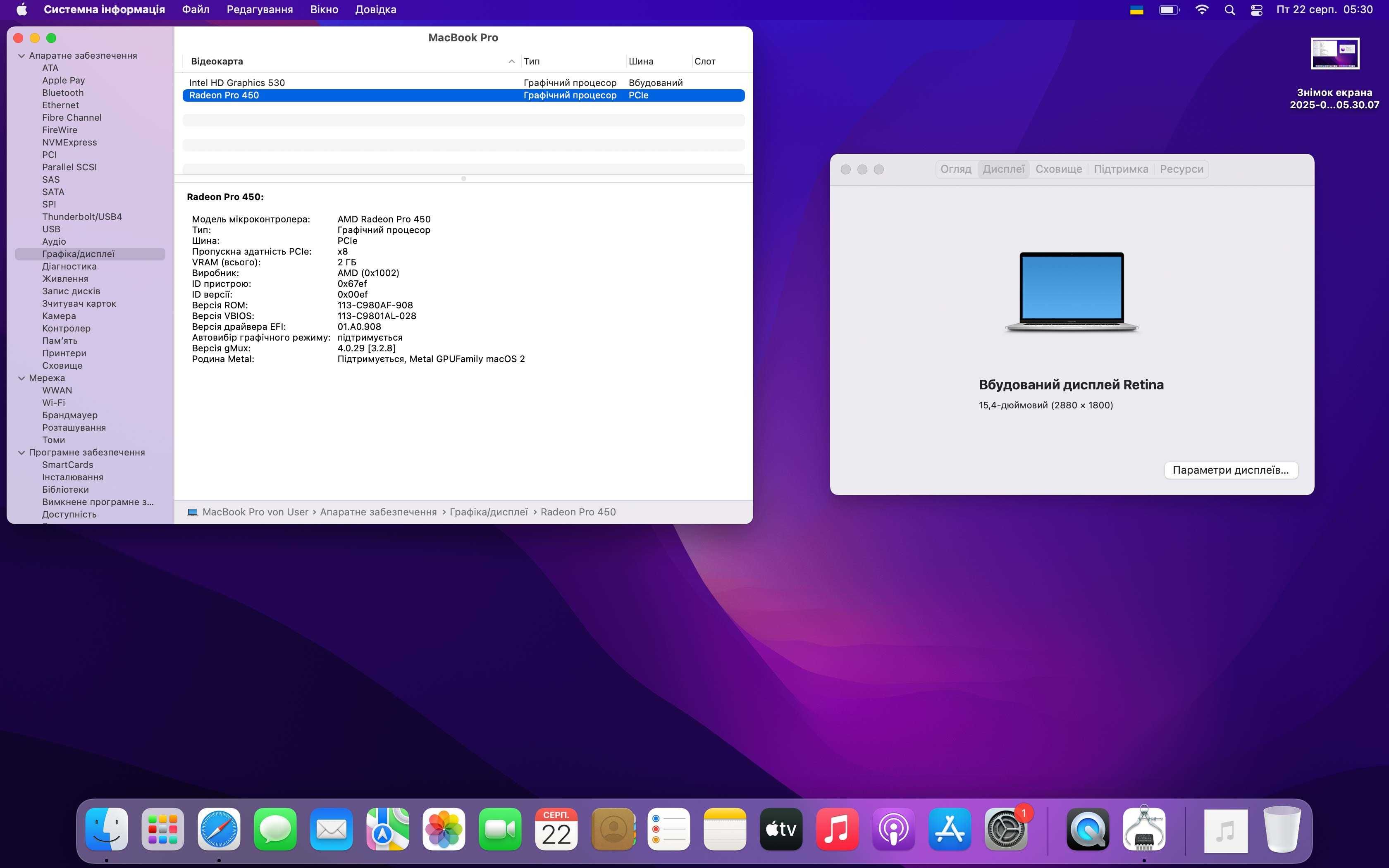 Ноутбук MacBook Pro - Retina, IPS/i7 6700HQ/16 GB/512 GB SSD/Touch Bar