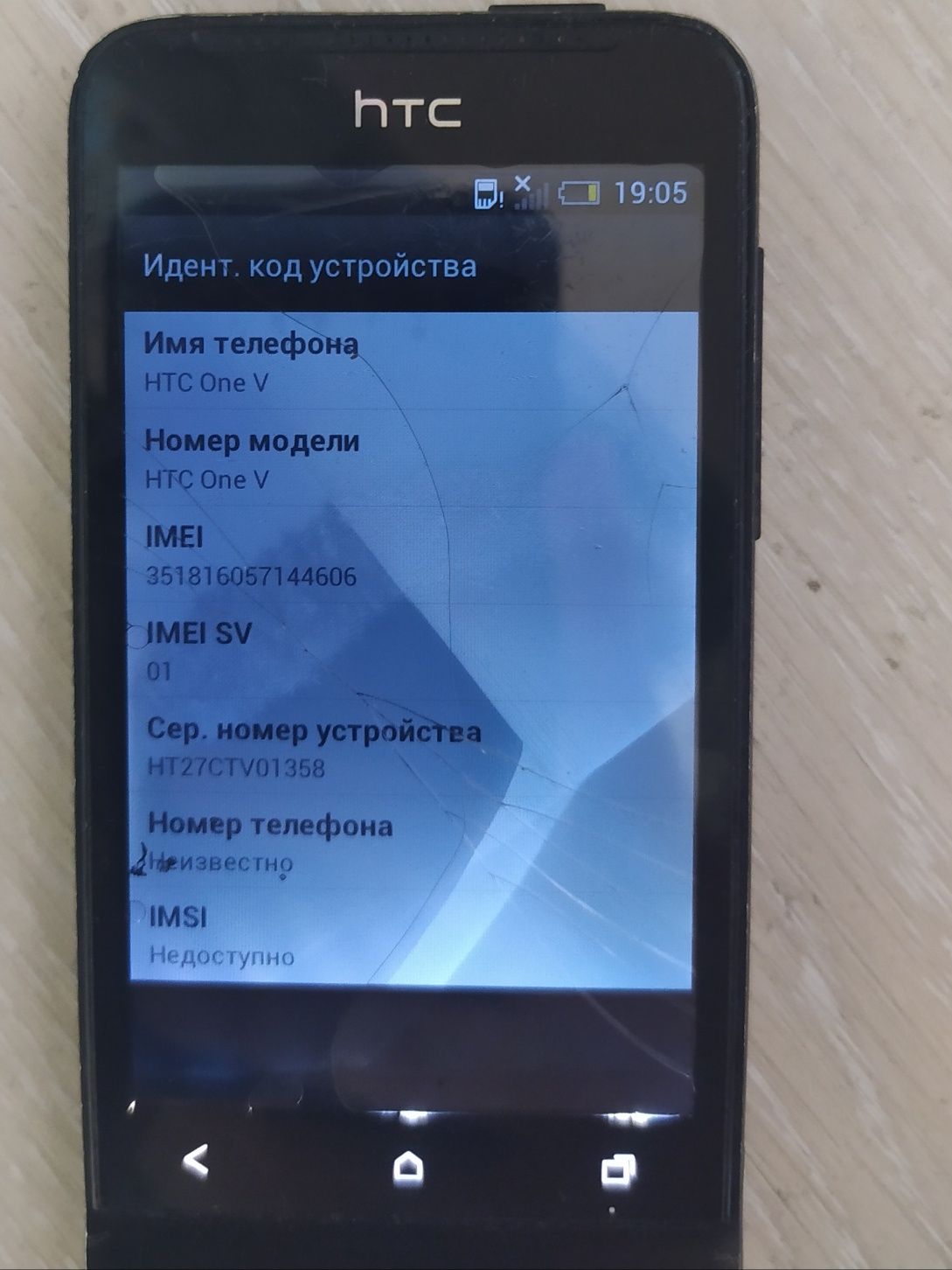 Телефон HTC One V