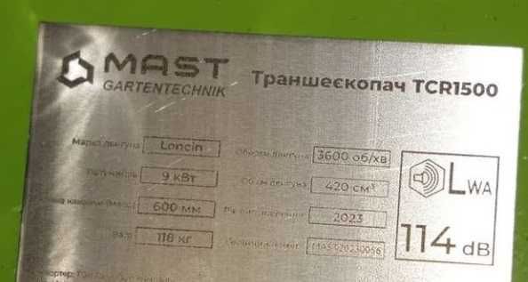 Траншеєкопачі MAST Jansen Faworyt Lumag