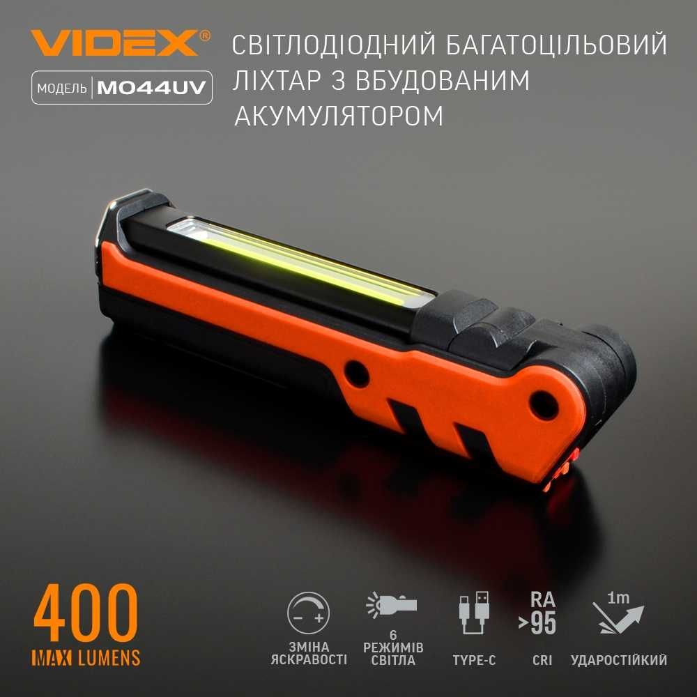 Портативный многоцелевой Фонарик све VIDEX VLF-М044UV 400L 4000K/6500K