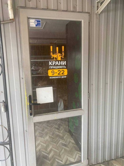 Продам працюючий магазин розливного пива