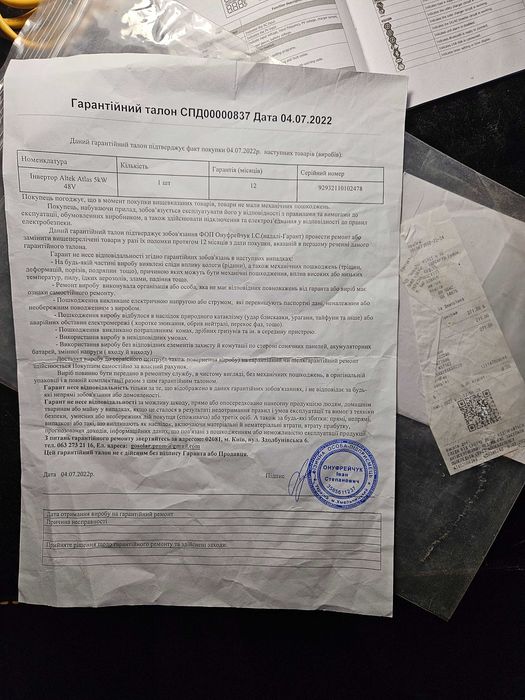 Продам Інвертор 5кв