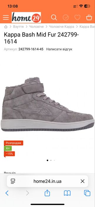 Зимові кросівки снікерси Kappa