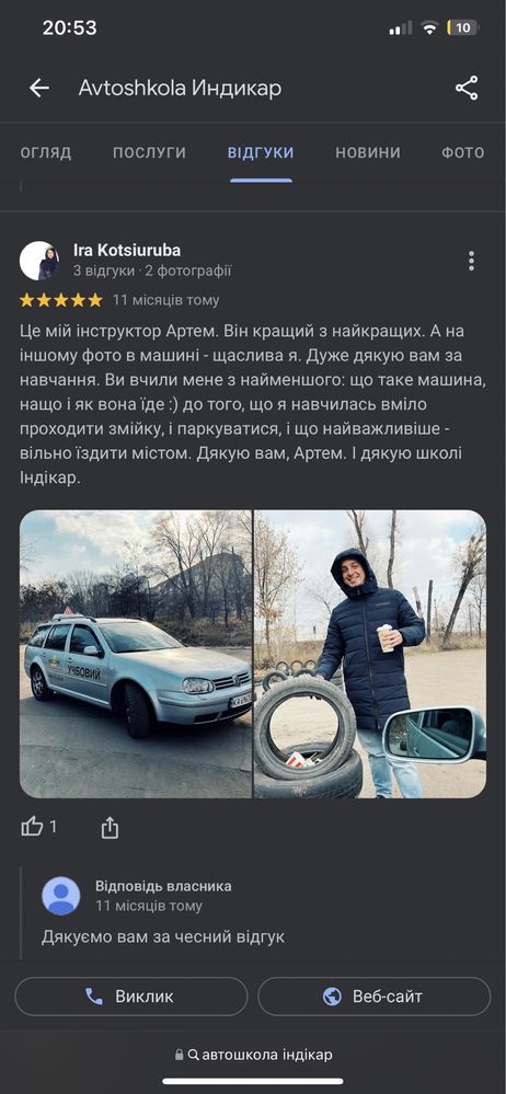 Автоінструктор, парковка , механіка / автомат