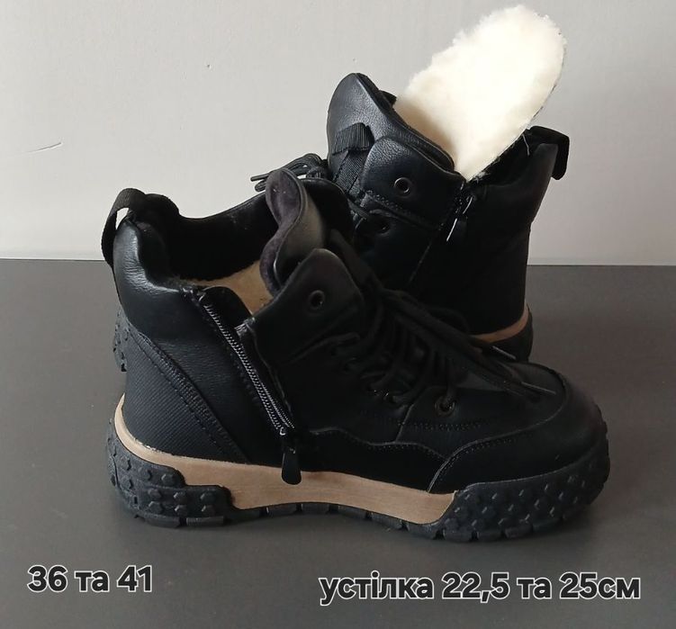 Тепле підліткове взуття