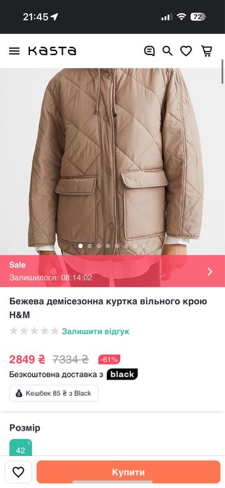 Продам стеганную куртку H&M! С капюшоном, очень легкая, с-л