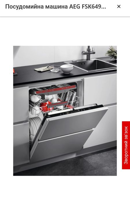 Посудомийна машина AEG FSK64907Z