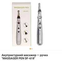 Акупунктурний масажер — ручка "MASSAGER PEN DF-618"