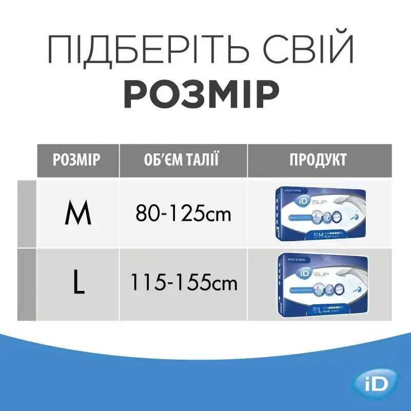 Підгузки для дорослих iD Slip Plus "M" №30