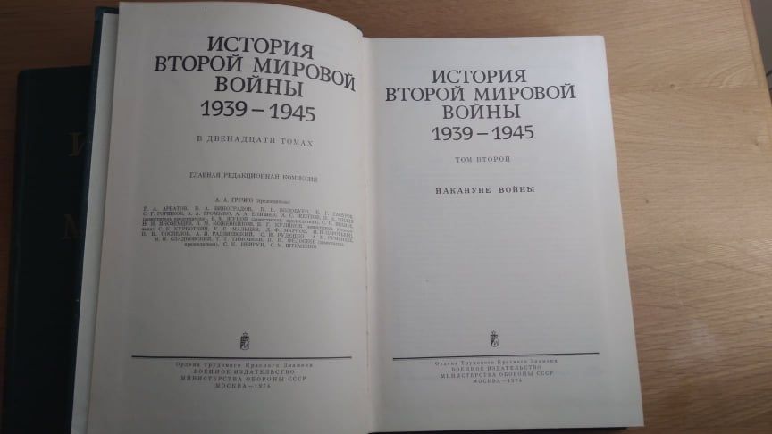 История второй мировой войны. Сборник Издания 1974-1982 г.г.