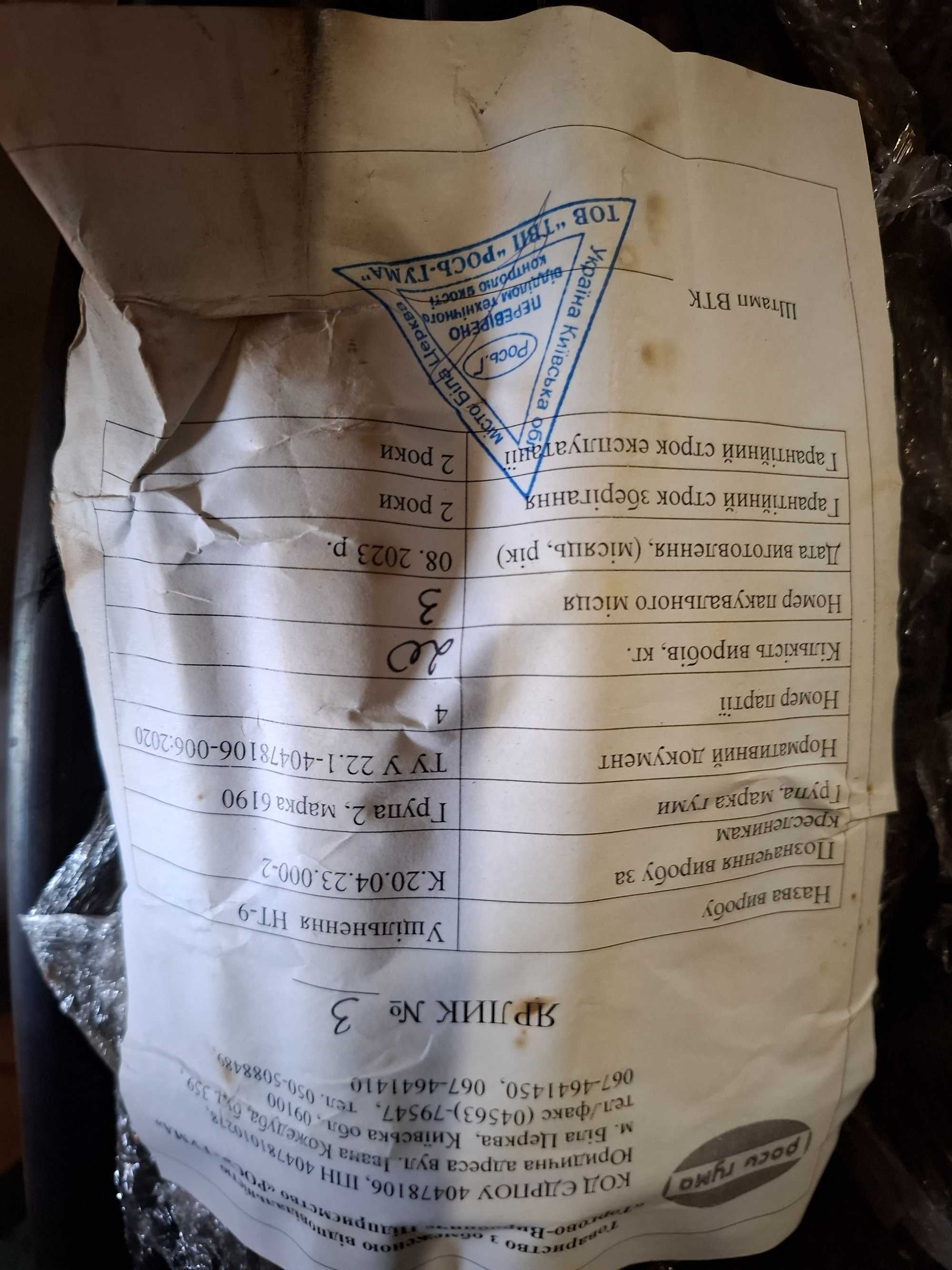Ущільнювач НТ-9 до лобових вікон