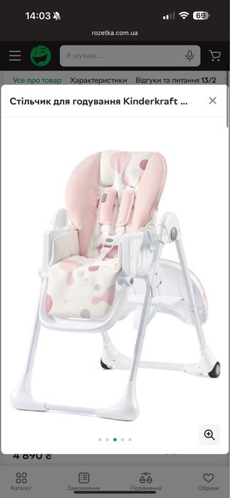 Стільчик для годування Kinderkraft Yummy Pink
