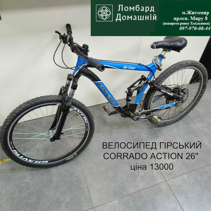 Велосипед azimut  б/у