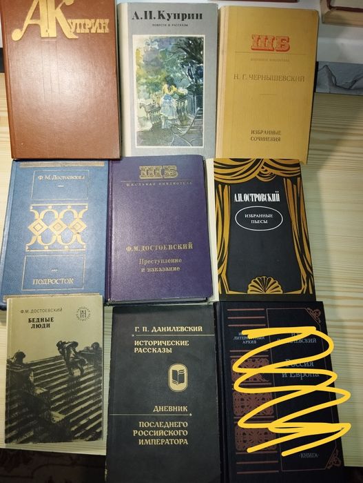 Комплект классической русской литературы