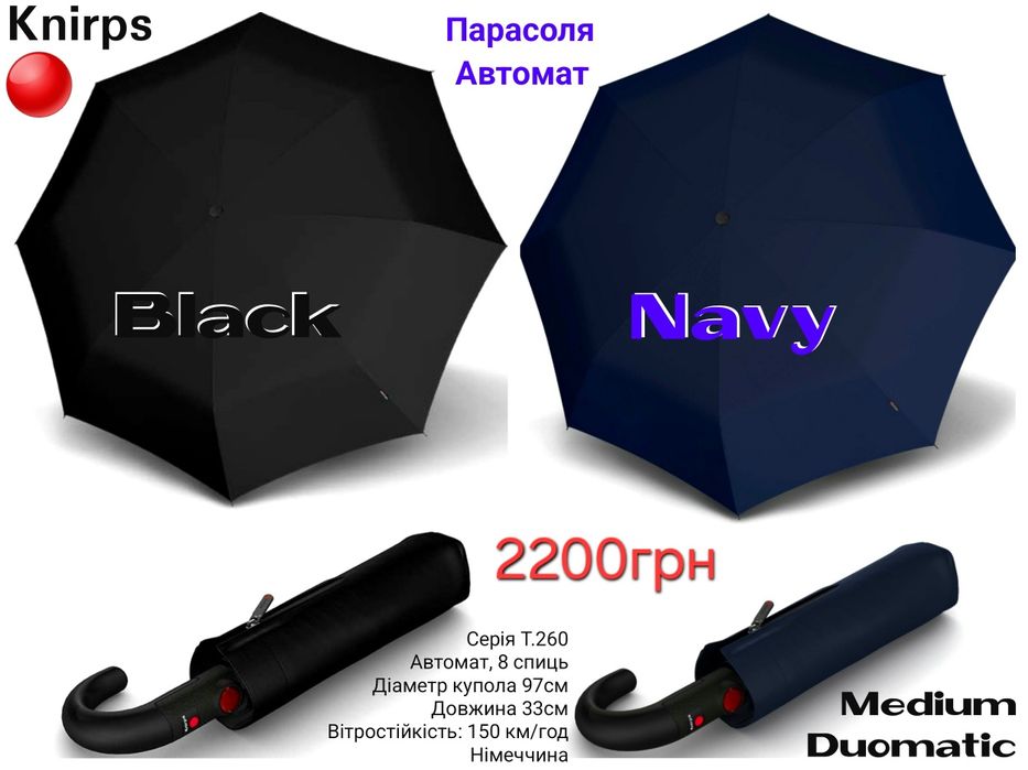 Парасоля Чоловіча Knirps Німеччина ОРИГІНАЛ Зонт Германия Т400 Т200