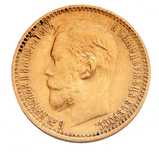 Rosja, Mikołaj II, 5 rubli 1899 (ФЗ)