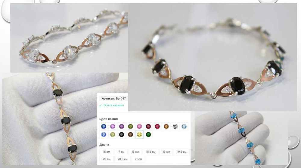 Знижка 10%! Срібні браслети з золотом у Подарунок - Сережки Каблучки