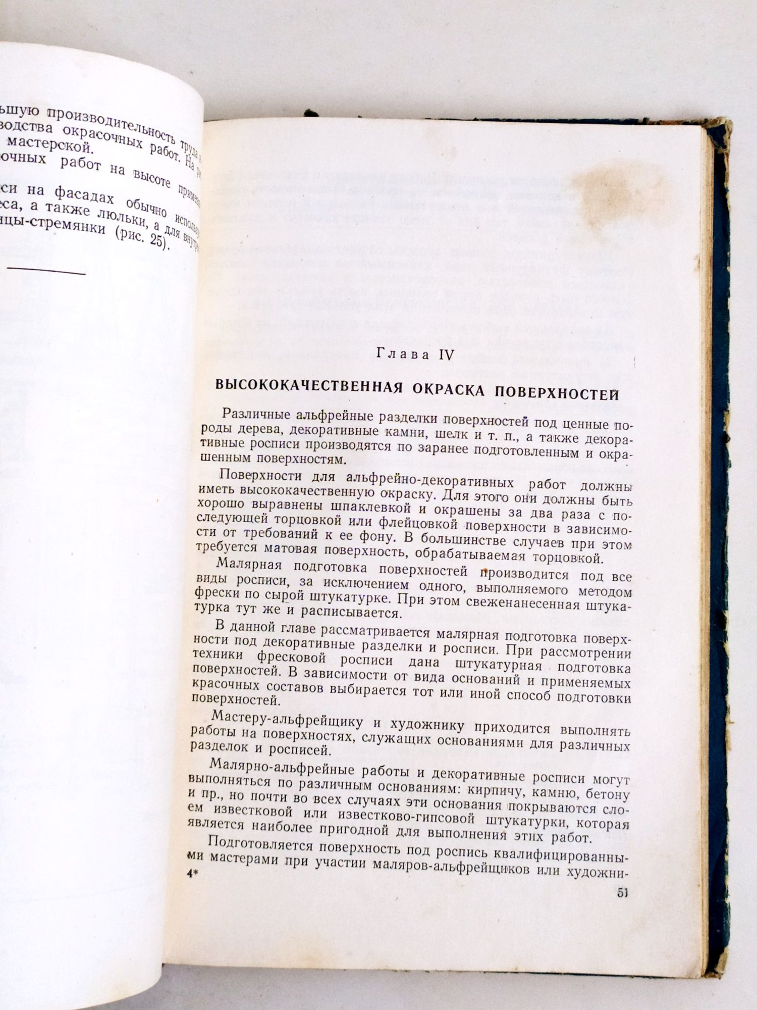 РОСПИСЬ Руководство по техника декоративная роспись