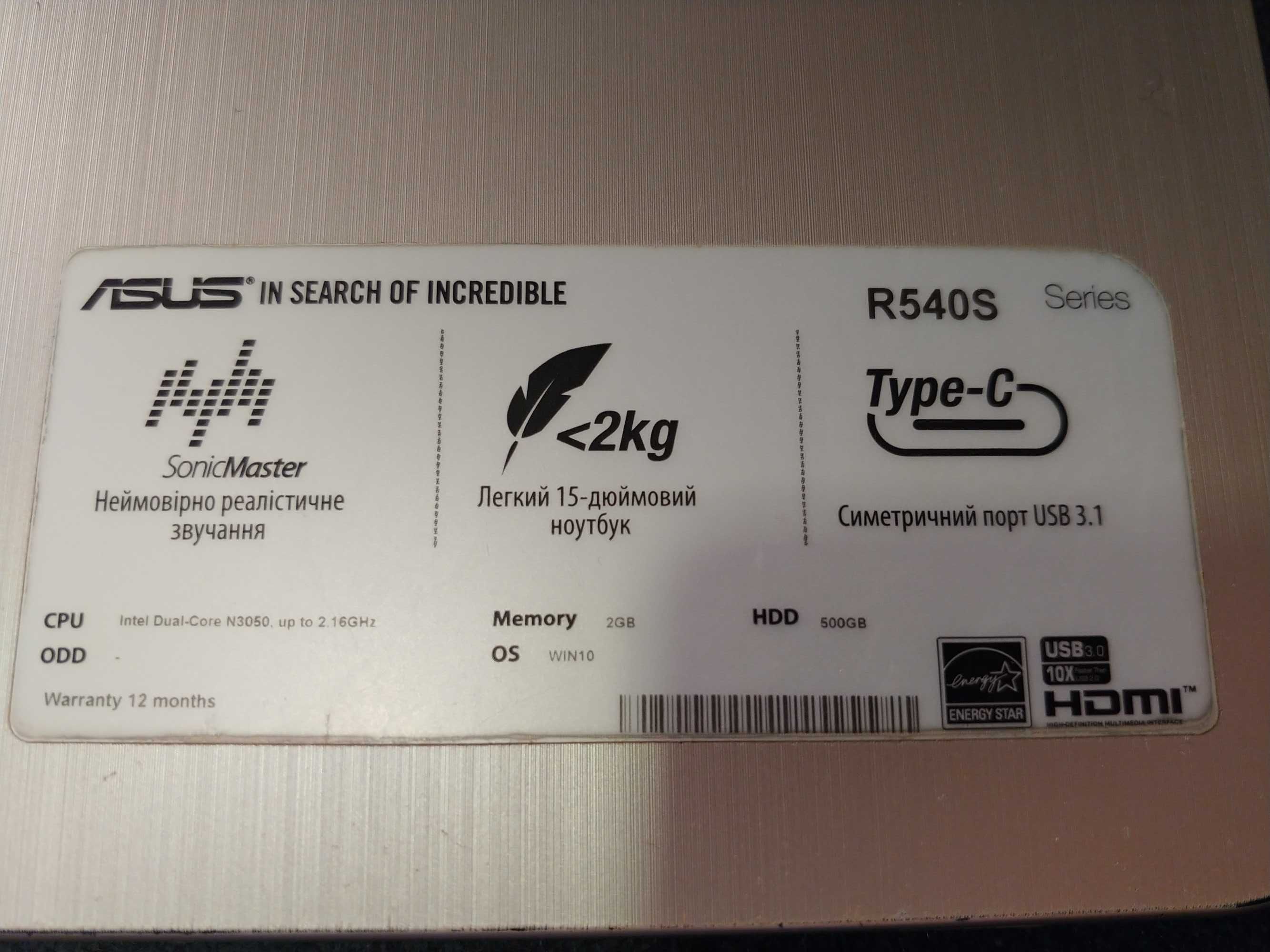 Продам ноутбук Asus R540S для учёбы и интернета