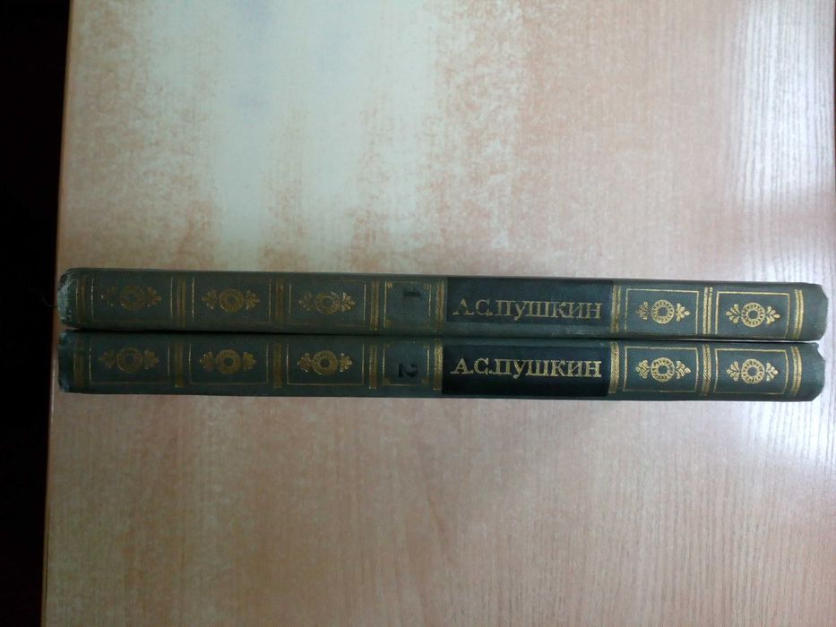 Пушкин"Собрание сочинений в 2-х томах".