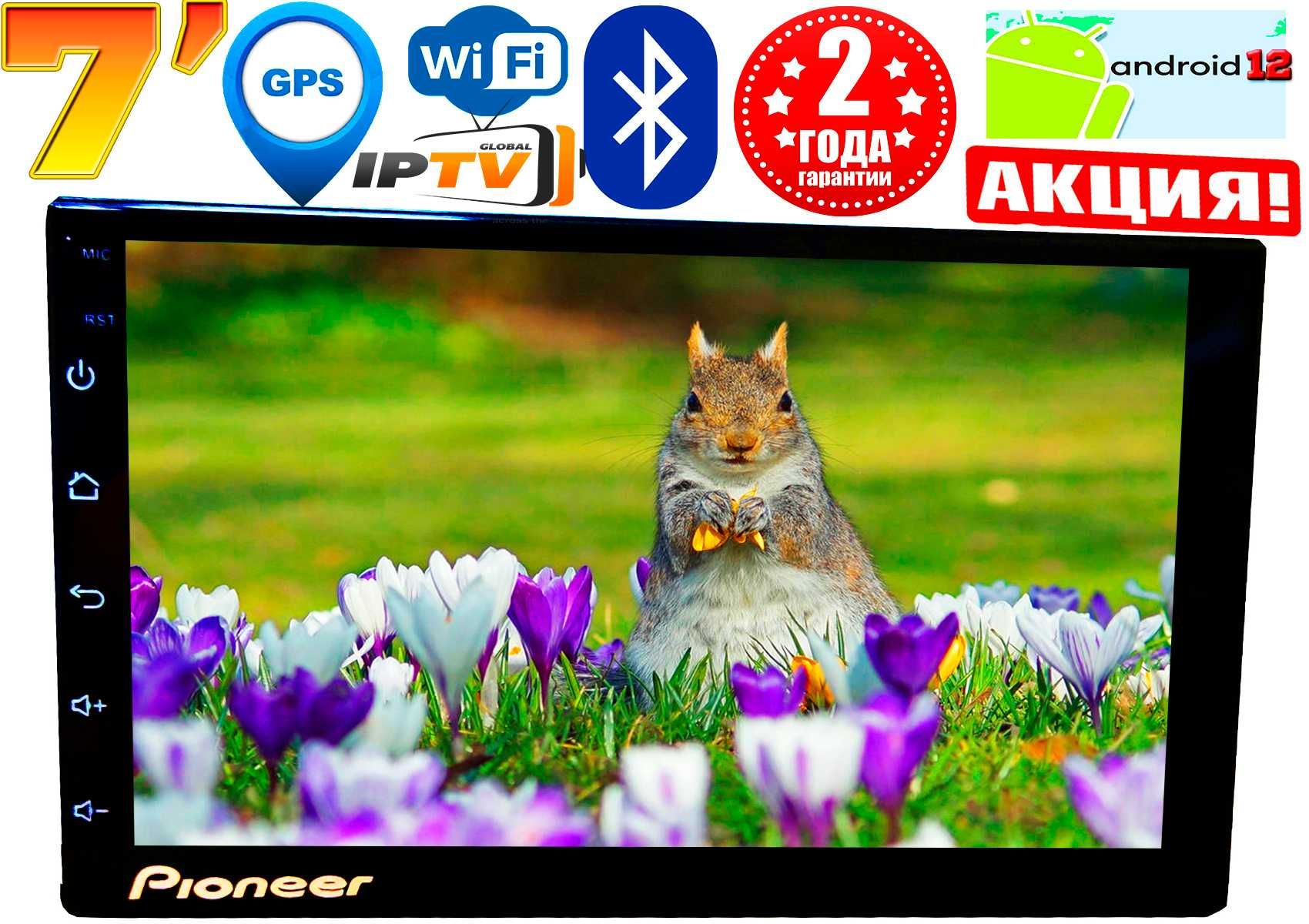Автомагнитола Pioneer PI 7HD 2/32 GB 2DIN,GPS,Android 13, 7'' +камера