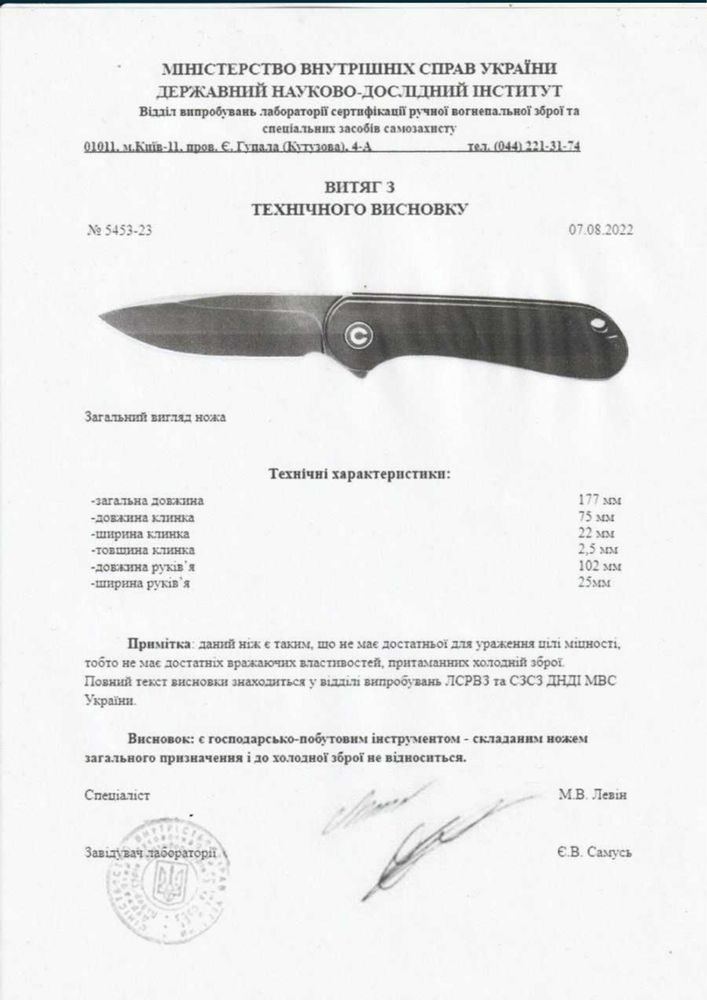 Нож складной Vero Engineering + Pro-Tech Synapse Auto Knife
