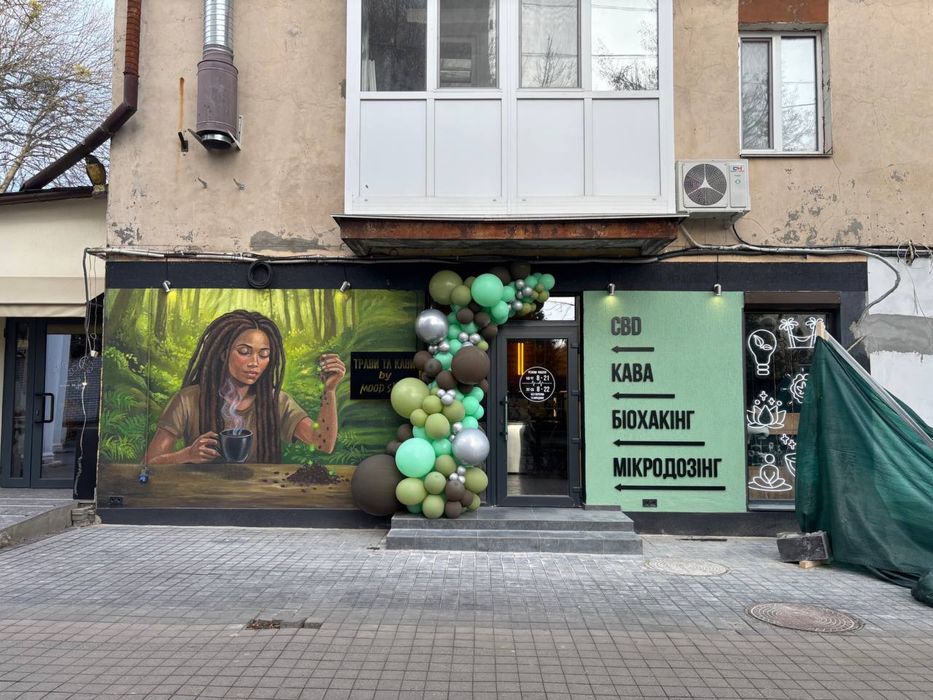 Франшиза Трави та Кави