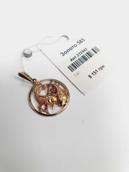Золоті підвіси 585 проби ( Знаки задіаків) оновлені залишки 05.09